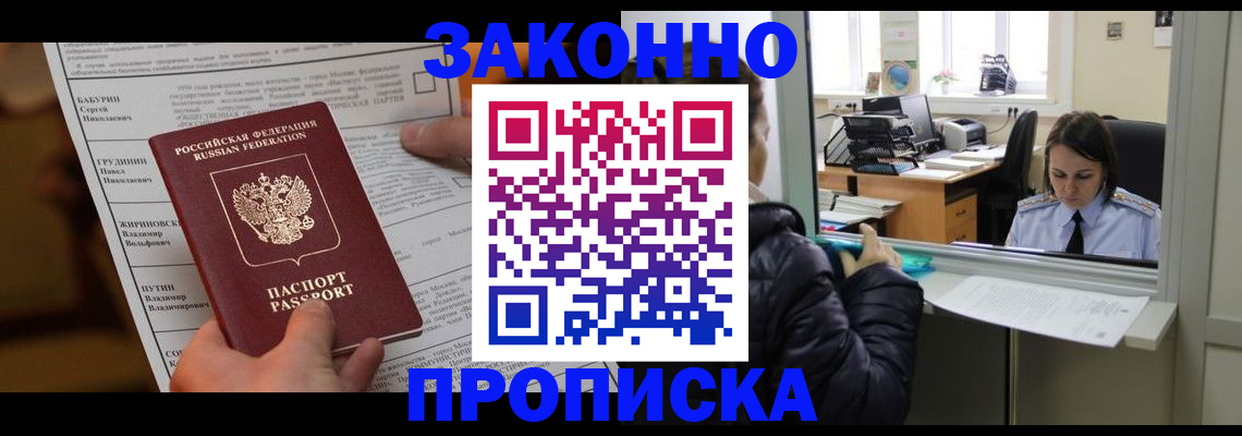 прописка штамп в Октябрьске