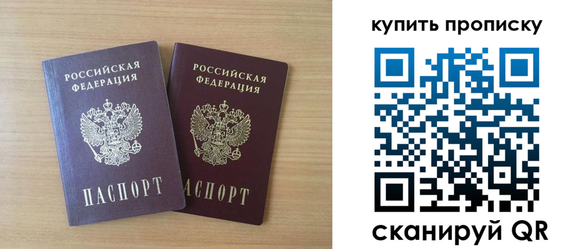 временная регистрация гарантия в Октябрьске