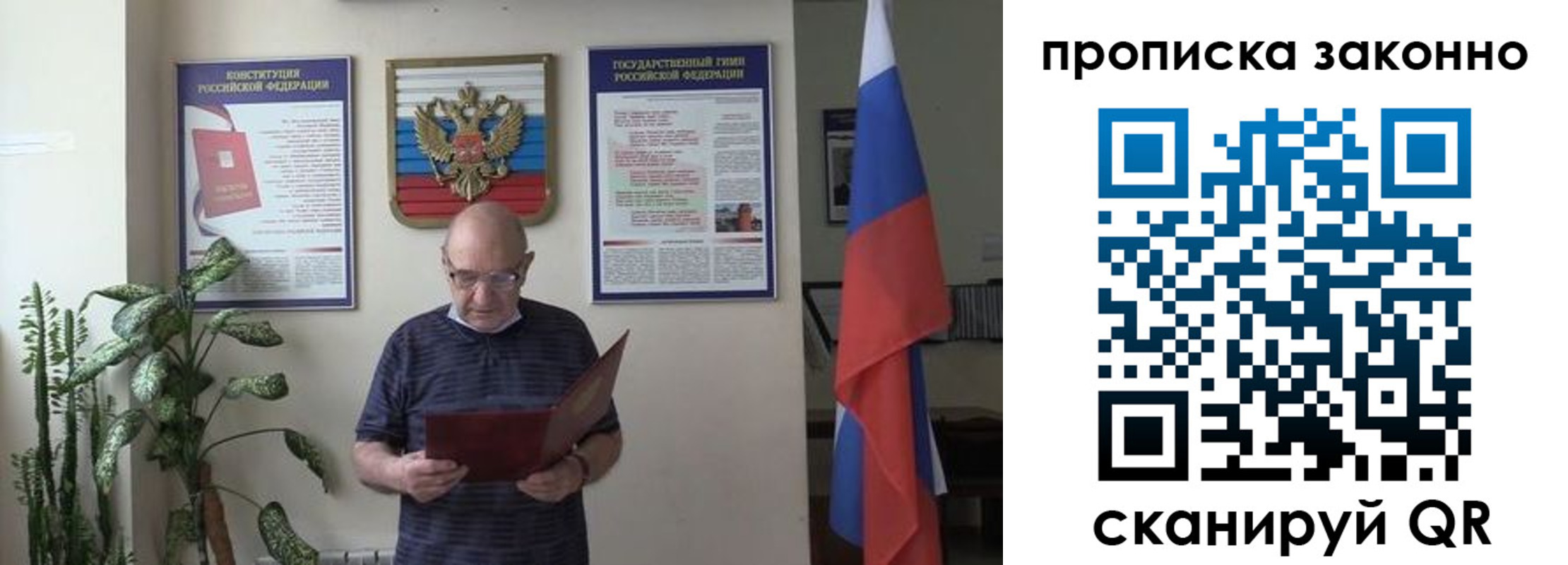 прописка ребенка в Октябрьске