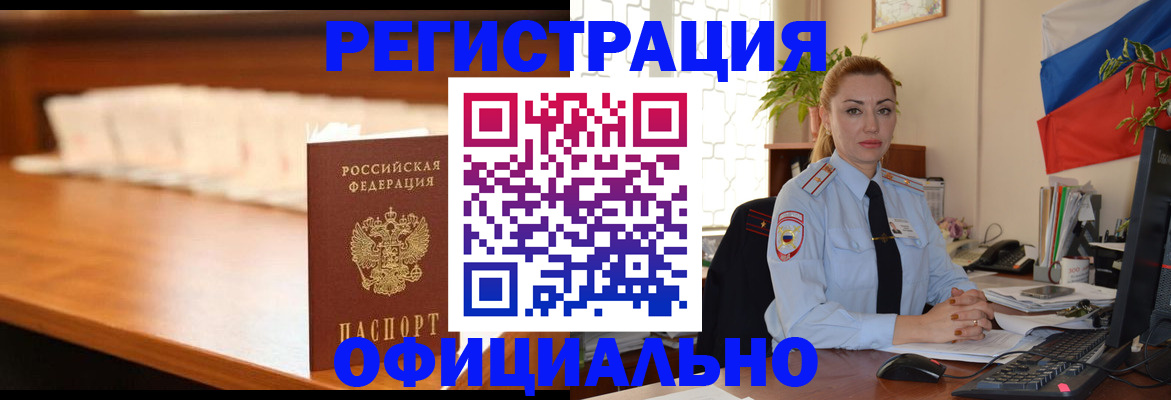 регистрация в Октябрьске