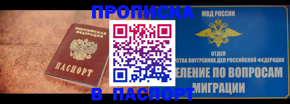 прописка для военкомата в Октябрьске