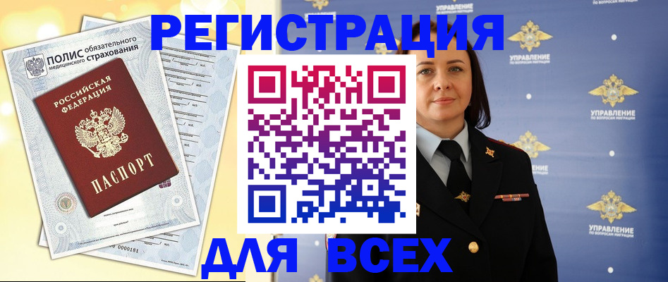 временная регистрация госуслуги в Октябрьске