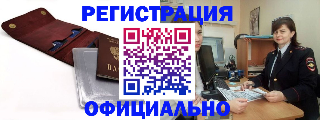 прописка поиск в Октябрьске