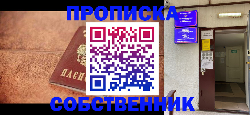 временная регистрация для всех в Октябрьске