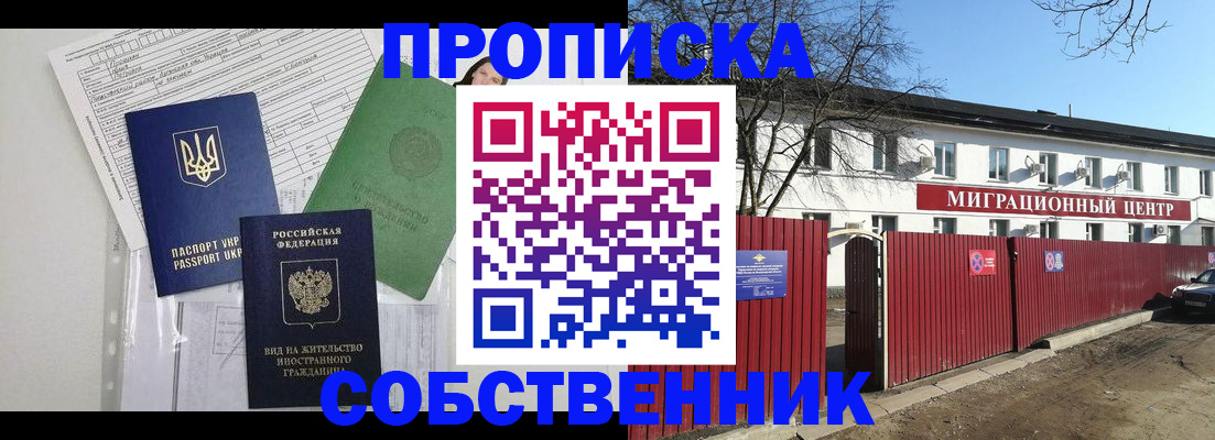 где прописаться в Октябрьске