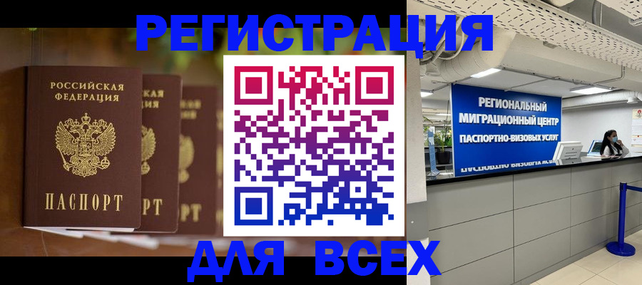 миграционный учет в Октябрьске