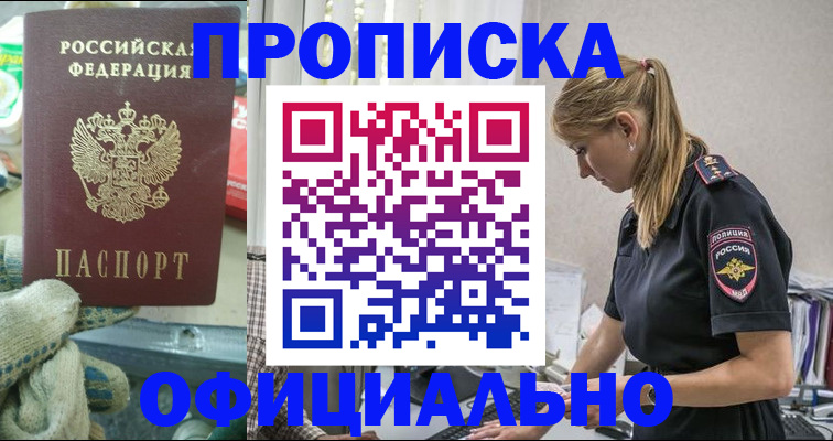 временная регистрация для всех в Октябрьске