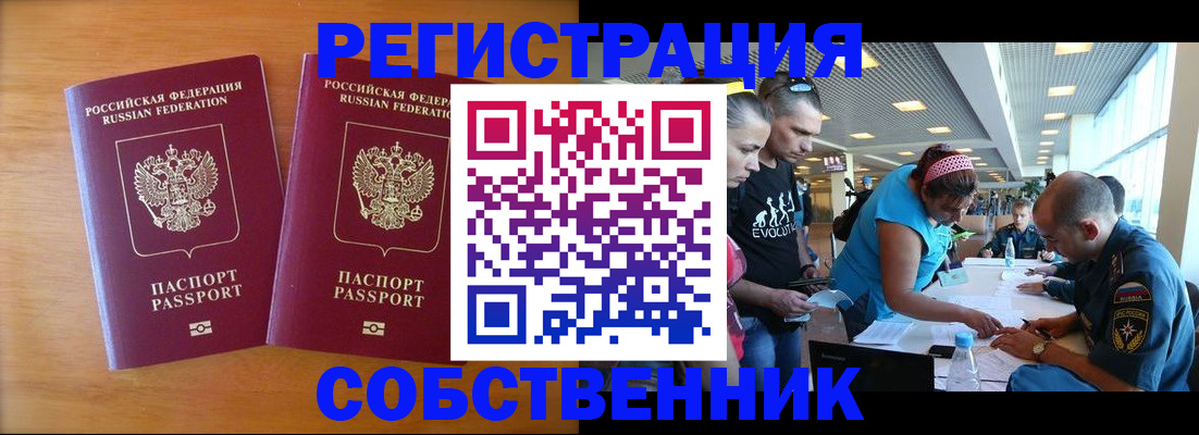 прописка для кредита в Октябрьске