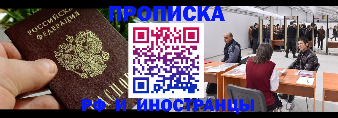 прописка штамп в Октябрьске